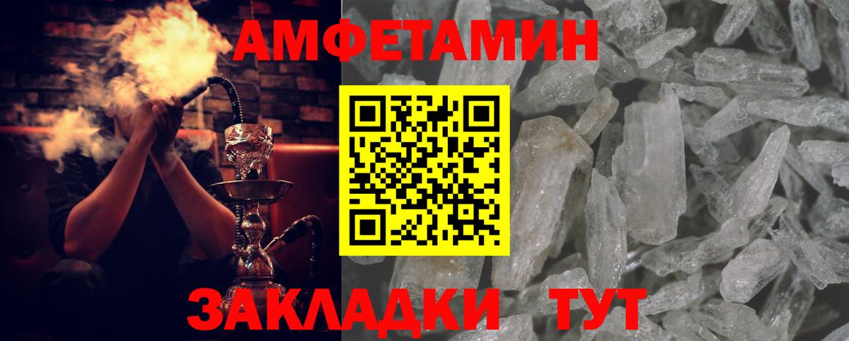 Амфетамин Розовый  Вход с VPN  АМФЕТАМИН  Подольск 