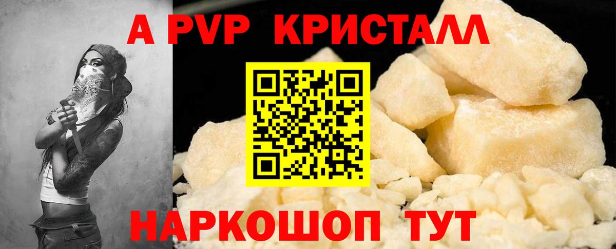 Метамфетамин Подольск