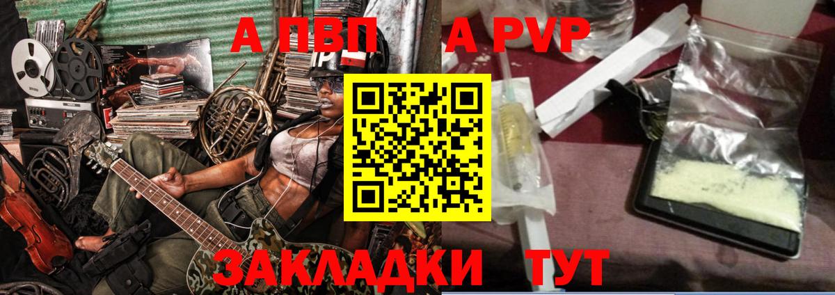 Подольск  Alpha-PVP СК КРИС  Вход с VPN  Alpha-PVP СК 