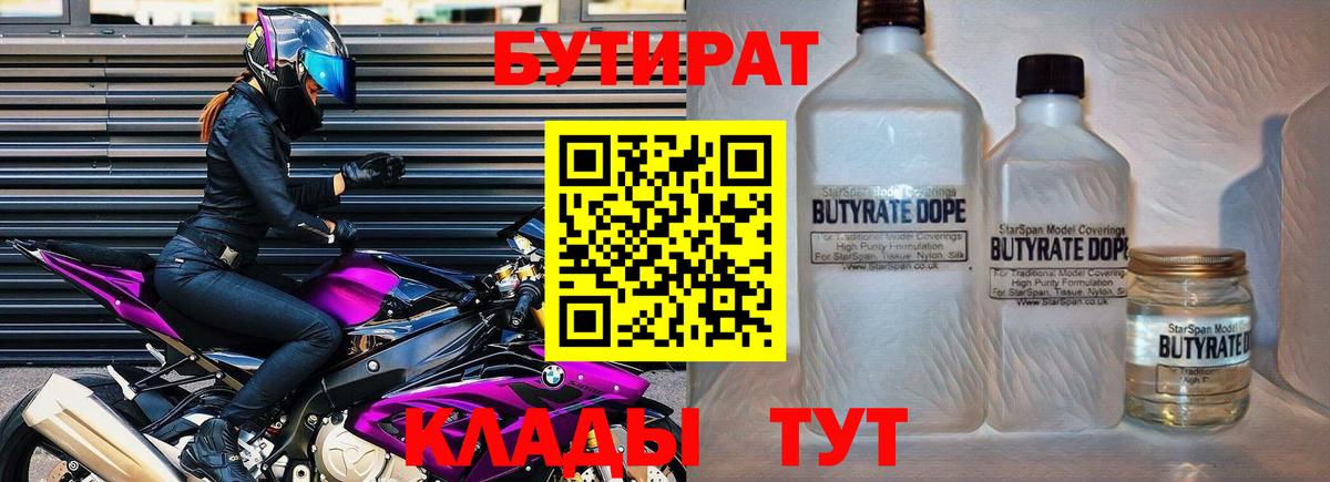 Подольск  Бутират оксана  Вход с VPN 