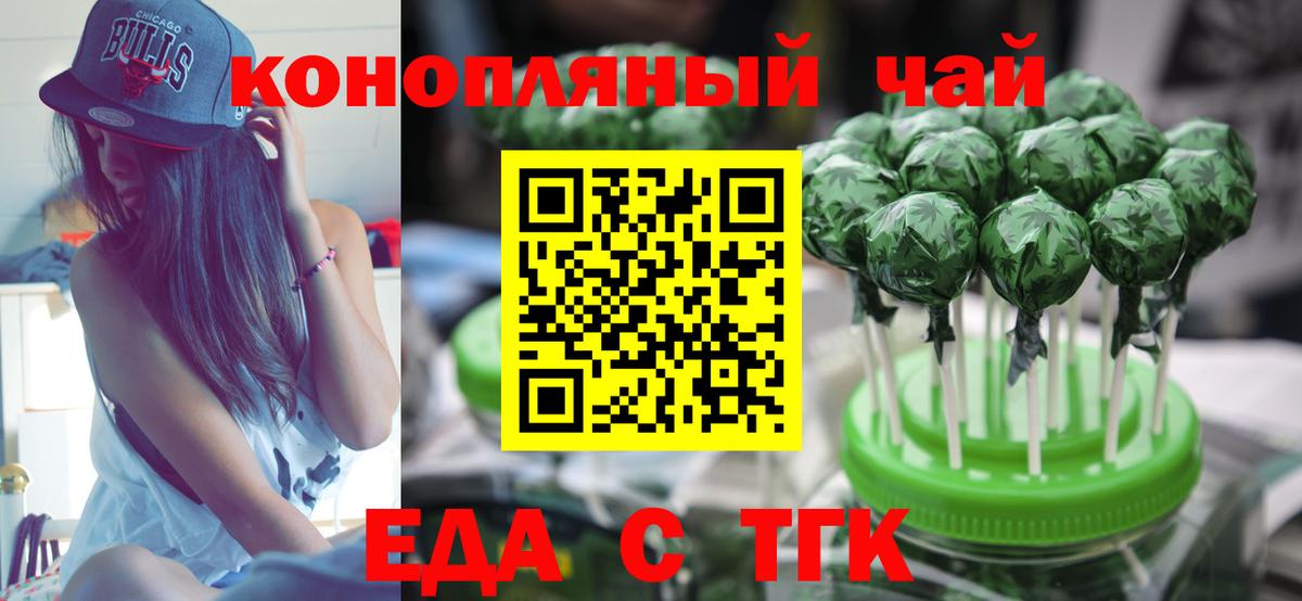 Canna-Cookies марихуана Подольск