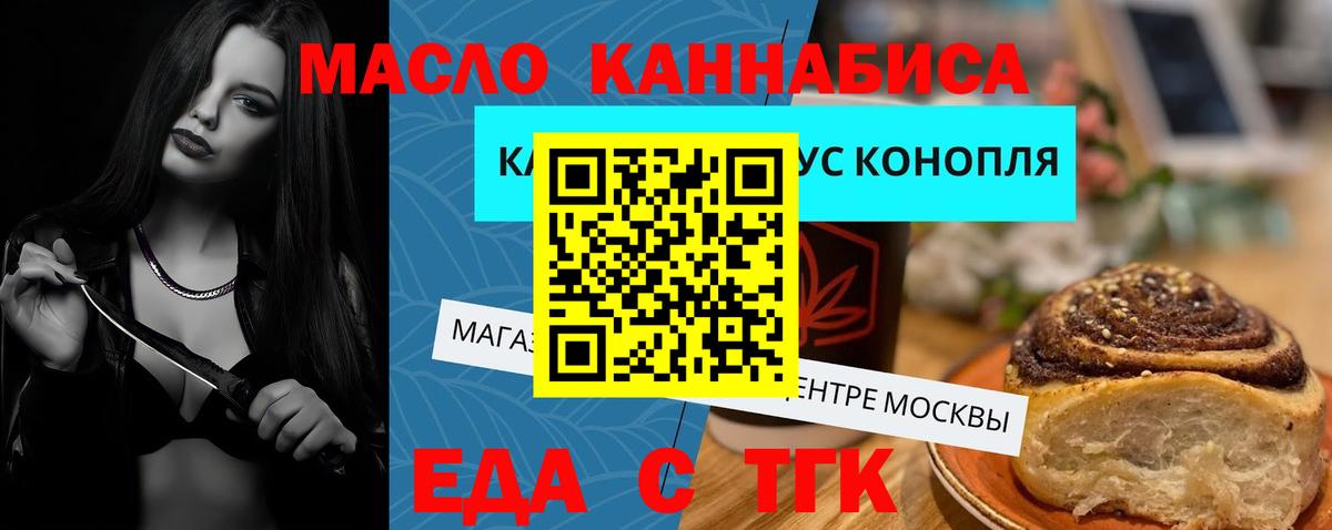Подольск  Cannafood марихуана  Вход с VPN 