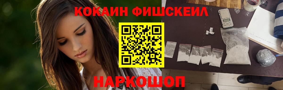 КОКАИН Эквадор Подольск