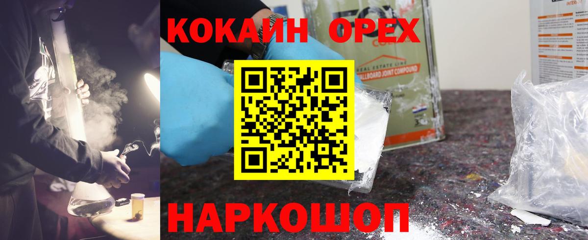 Кокаин 97%  COCAIN VHQ  Кокаин  Подольск  Вход с VPN 