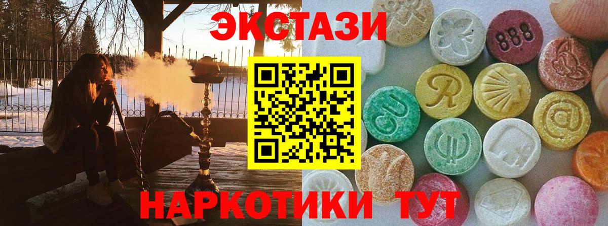 Подольск  ЭКСТАЗИ бентли  Экстази 280мг  ЭКСТАЗИ  Вход с VPN 