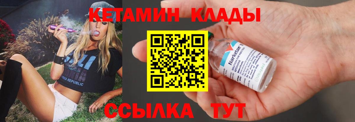 Подольск  Кетамин VHQ  КЕТАМИН ketamine  Вход с VPN 