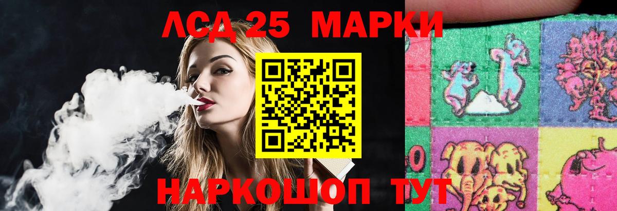 Лсд 25 экстази кислота  Лсд 25 экстази ecstasy  Подольск  Вход с VPN 