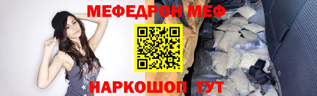 Мефедрон  Вход с VPN  Подольск  продажа наркотиков  МЯУ-МЯУ VHQ 
