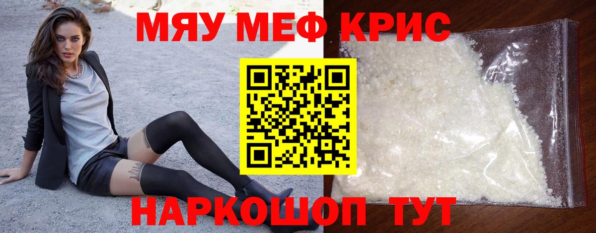 МЕФ мука Подольск