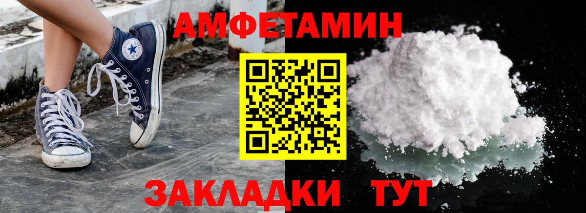 Метамфетамин пудра Подольск