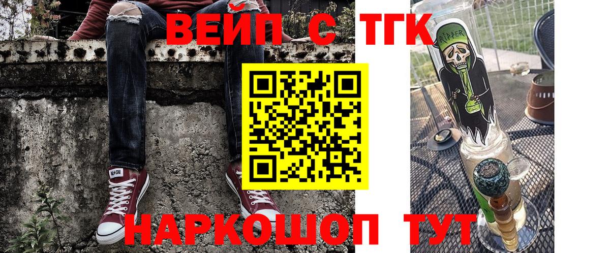 Подольск  Дистиллят ТГК Wax  Вход с VPN  Дистиллят ТГК Wax 