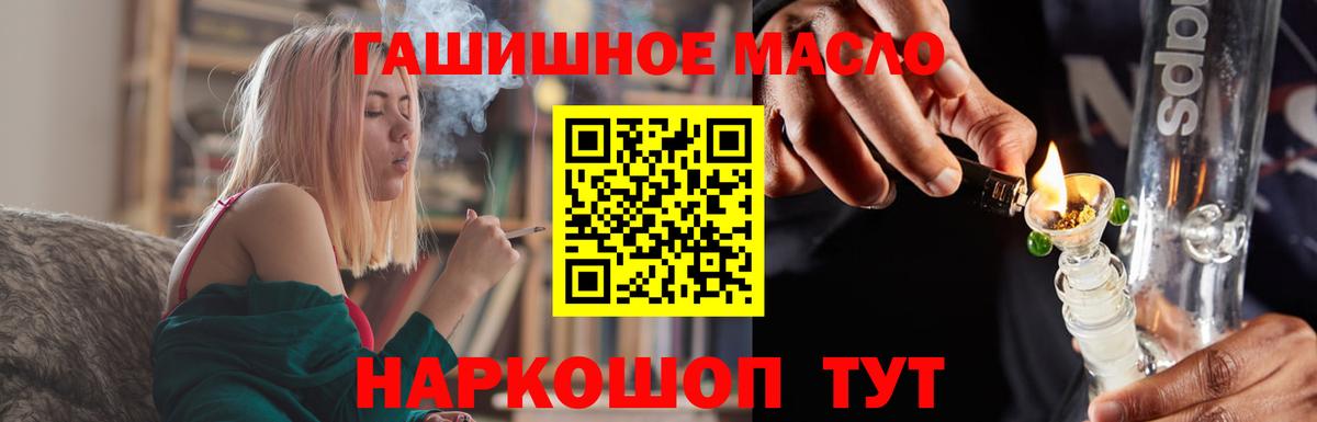 ТГК THC oil Подольск