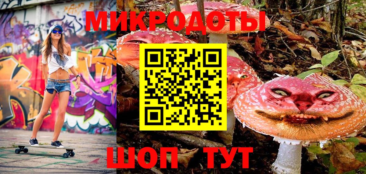 Галлюциногенные грибы мухоморы  Вход с VPN  где продают наркотики  Подольск 