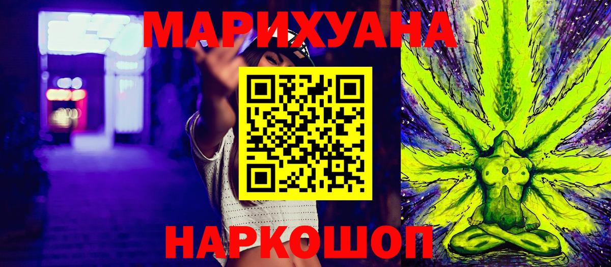МАРИХУАНА марихуана  Каннабис семена  Вход с VPN  МАРИХУАНА семена  Подольск  Шишки марихуана планчик 